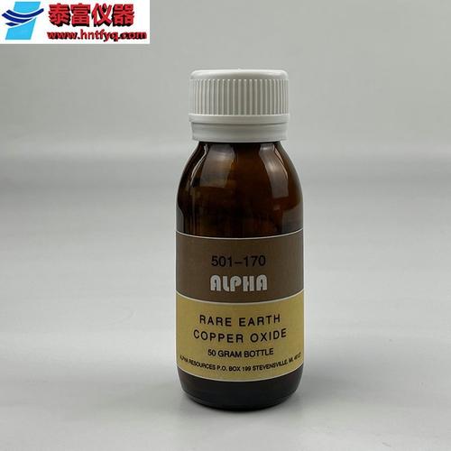 ar170 美國Alpha進口瓶裝稀土氧化銅501試劑耗材解析 定義、應用與價值洞察